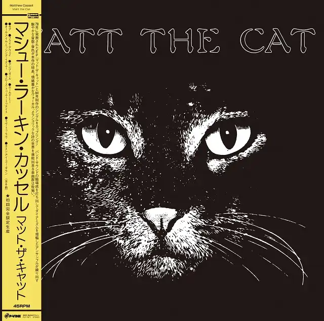 MATTHEW LARKIN CASSELL / MATT THE CAT