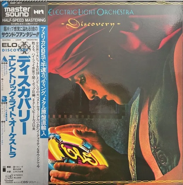 ELECTRIC LIGHT ORCHESTRA / DISCOVERY (MASTER SOUND)のアナログレコードジャケット (準備中)
