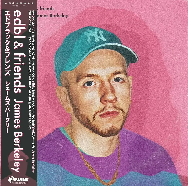 EDBL & FRIENDS / JAMES BERKELEYのアナログレコードジャケット (準備中)