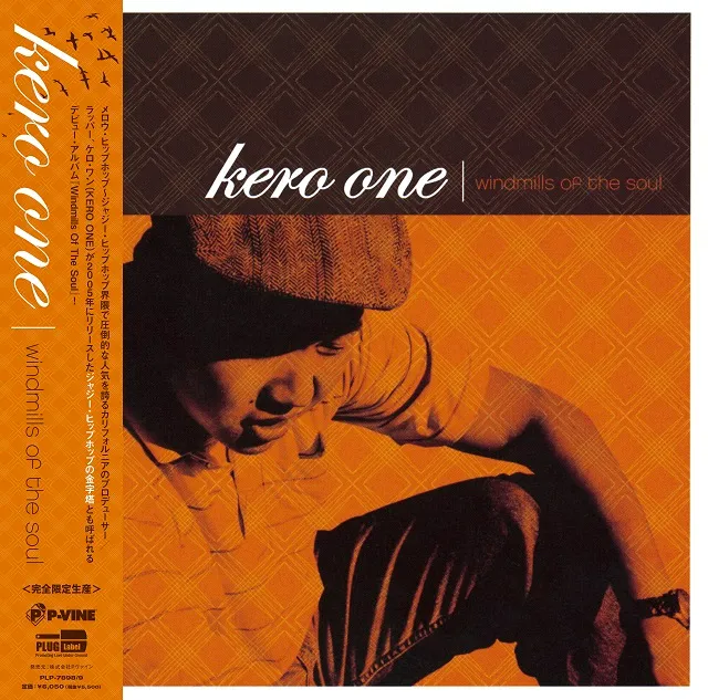 KERO ONE / WINDMILLS OF THE SOUL