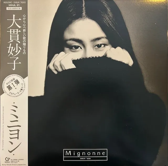 大貫妙子 / ミニヨン MIGNONNE (4TH PRESS)