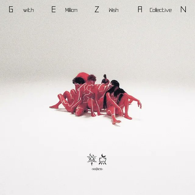 GEZAN WITH MILLION WISH COLLECTIVE ／ マヒトゥザピーポー / 萃点 ／ アンダーマン 灰と鉄のバラッド