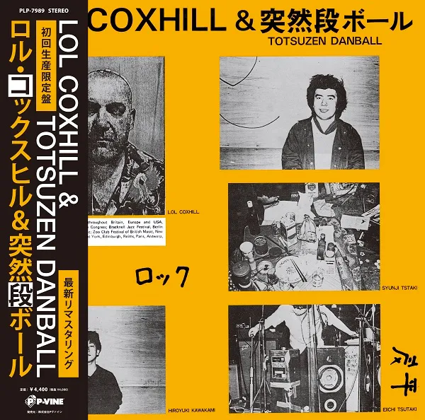 롦åҥʥܡ /  LOL COXHILL & TOTSUZEN DANBALL