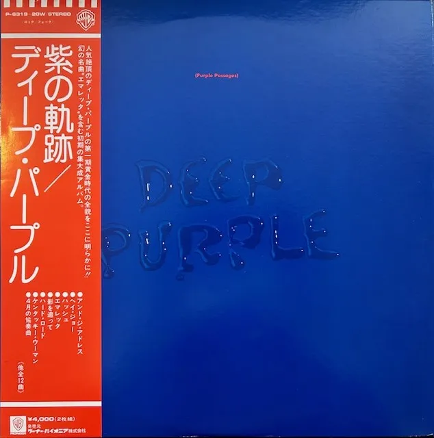 DEEP PURPLE / PURPLE PASSAGES