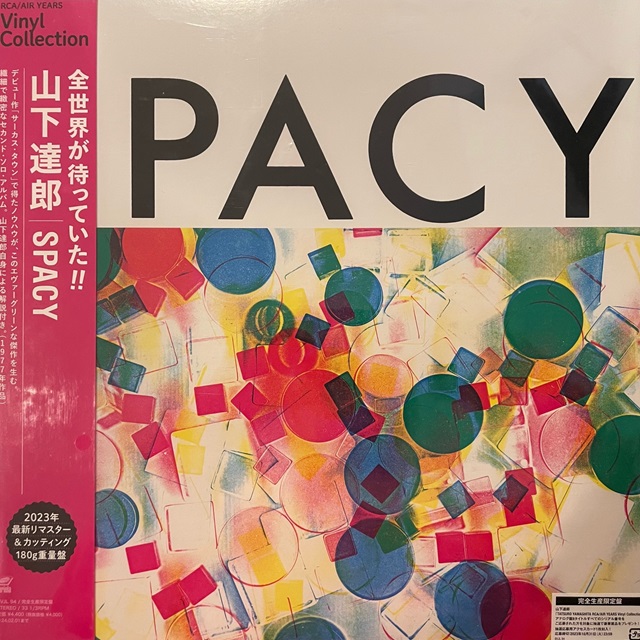 山下達郎 / SPACY (LP重量盤)のアナログレコードジャケット (準備中)