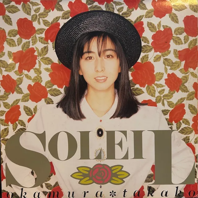 岡村孝子 / SOLEIL（ソレイユ）
