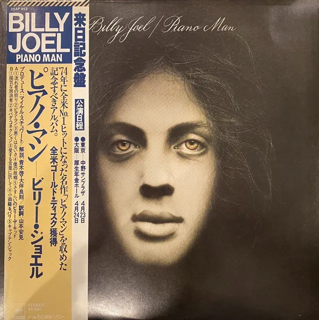BILLY JOEL / PIANO MAN