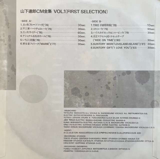 山下達郎 / CM全集 VOL.1 (FIRST SELECTION) (PROMO)