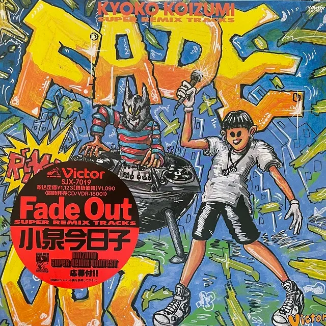 KYOKO KOIZUMI () / FADE OUT SUPER REMIX TRACKS