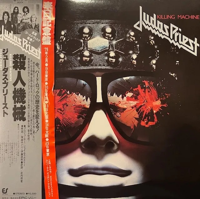 JUDAS PRIEST / KILLING MACHINE