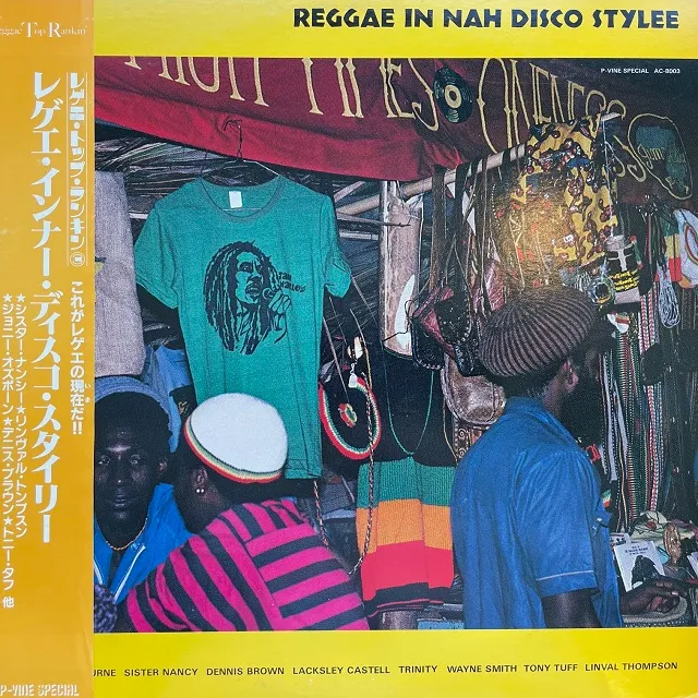 VARIOUS (JOHNNY OSBOURNE、SISTER NANCY) / REGGAE IN NAH DISCO STYLEE