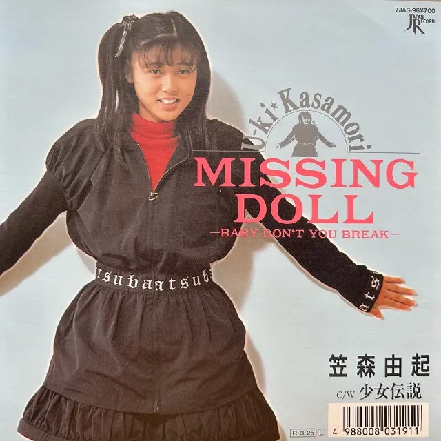 笠森由起 / MISSING DOLL