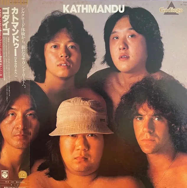 ゴダイゴ (GODIEGO) / KATHMANDU