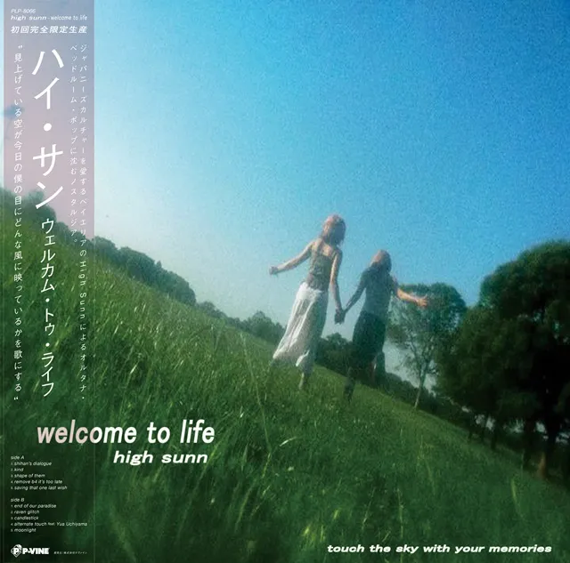 HIGH SUNN / WELCOME TO LIFE