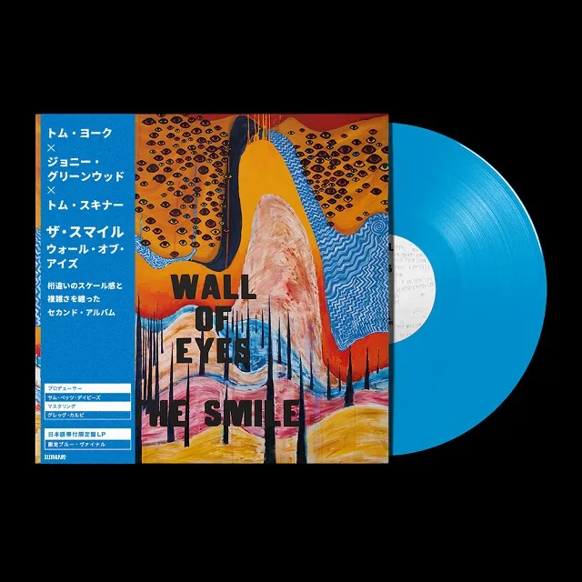 SMILE / WALL OF EYES (日本語帯付きSKY BLUE VINYL)