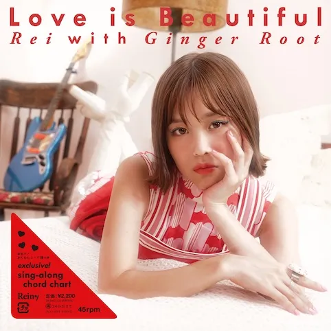REI / LOVE IS BEAUTIFUL WITH GINGER ROOT