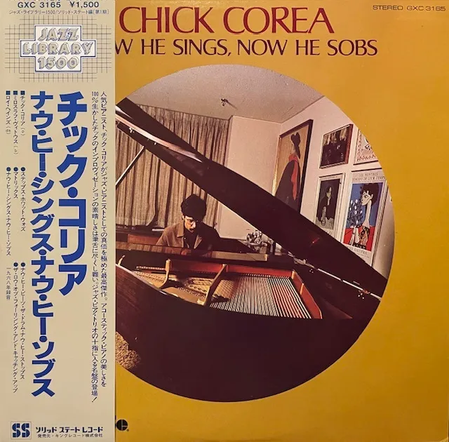 CHICK COREA / NOW HE SINGS, NOW HE SOBS (REISSUE)