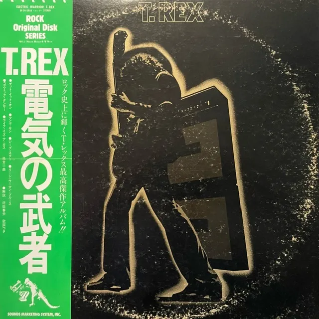 T. REX / ELECTRIC WARRIOR