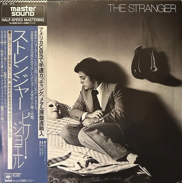 BILLY JOEL / STRANGER (マスターサウンド)