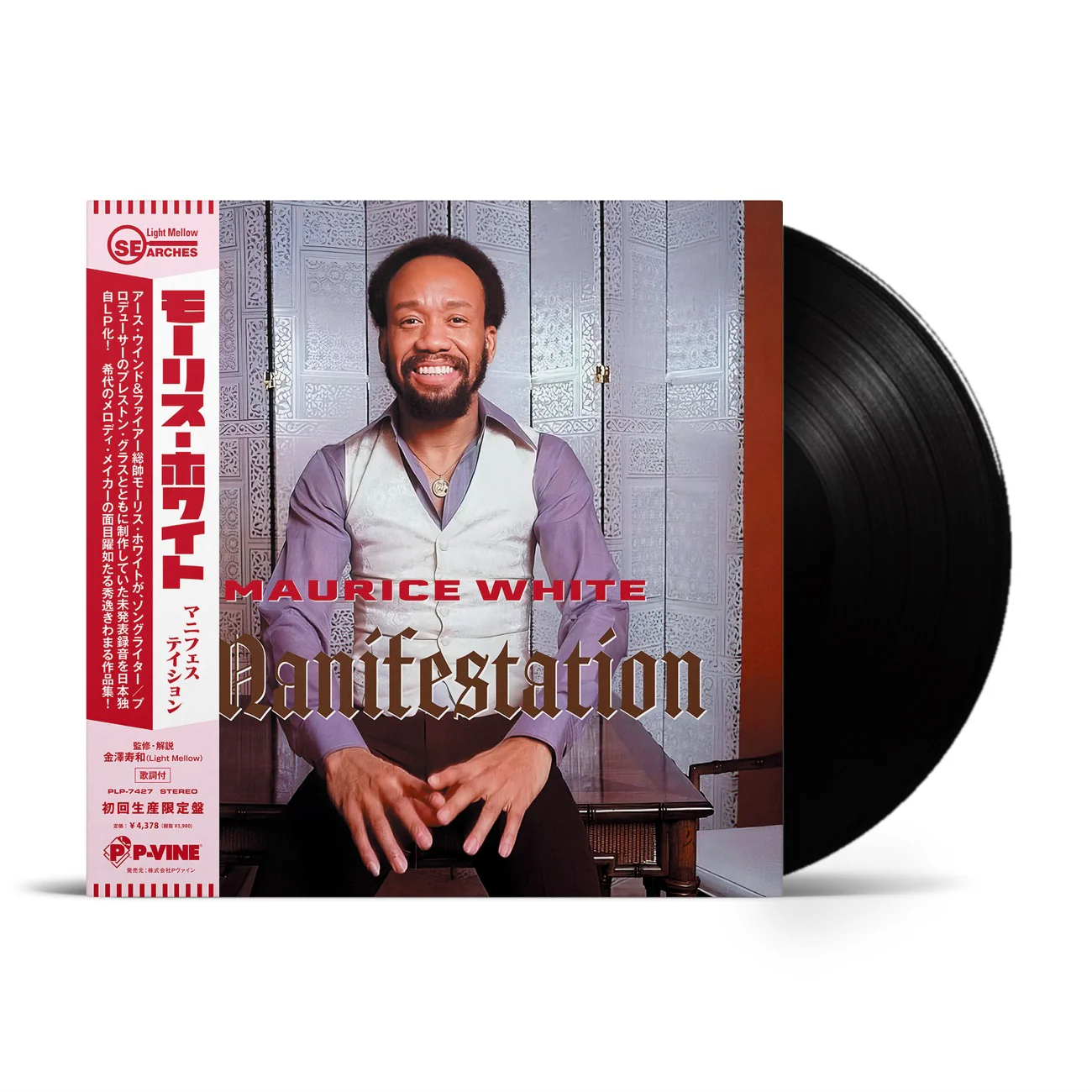 MAURICE WHITE / MANIFESTATION