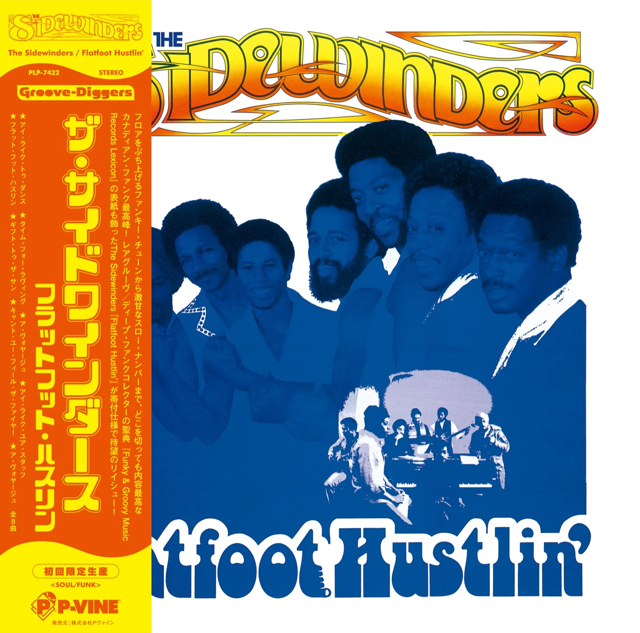 SIDEWINDERS / FLATFOOT HUSTLIN' のアナログレコードジャケット (準備中)