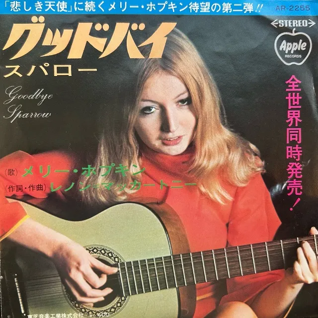 MARY HOPKIN / GOODBYE