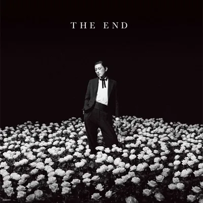 毛皮のマリーズ / END
