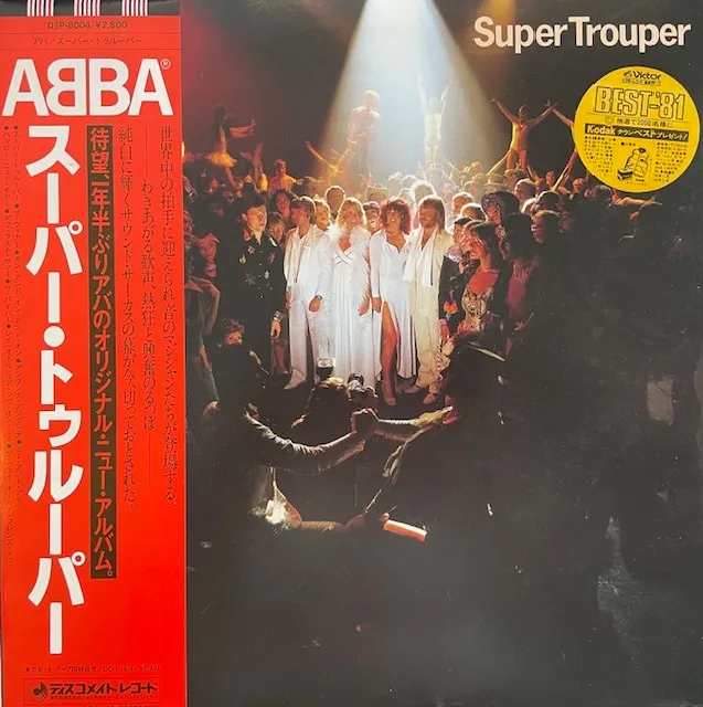 ABBA / SUPER TROUPER