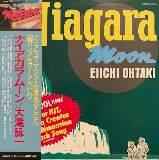 大滝詠一 / NIAGARA MOON