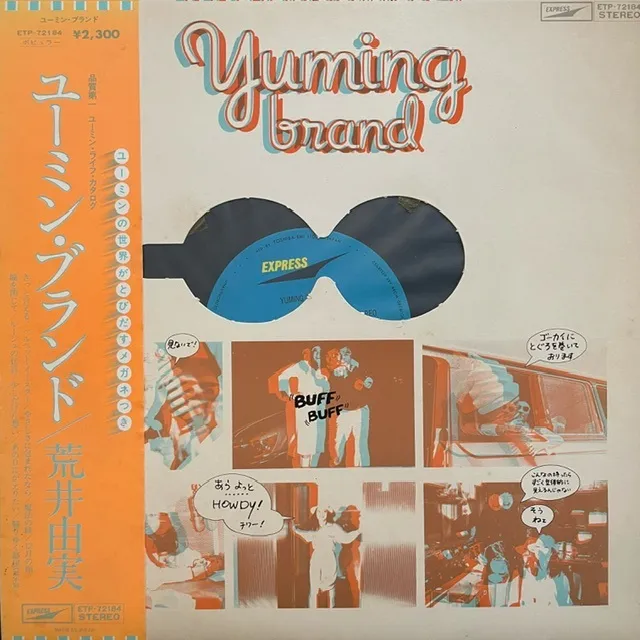 Ӱͳ / YUMING BRAND 桼ߥ󡦥֥ɤΥ쥳ɥ㥱åȼ̿