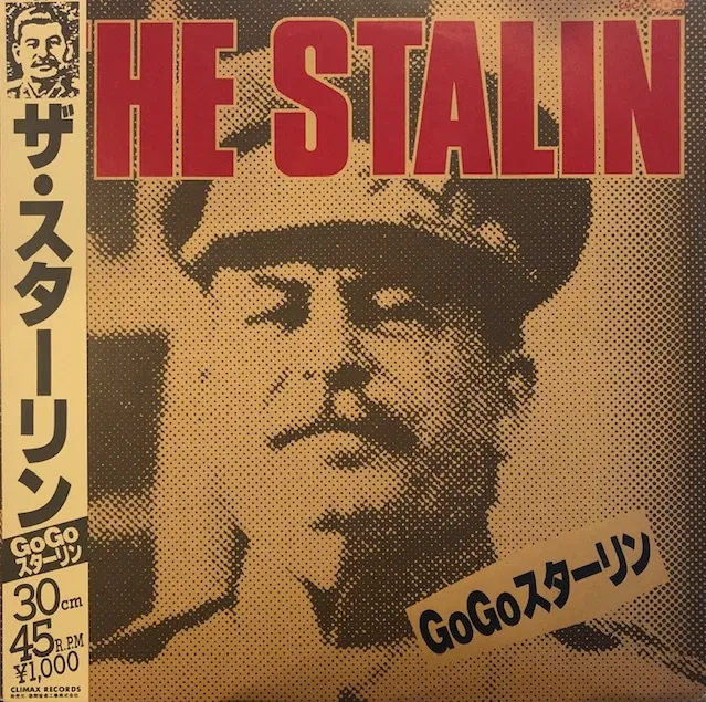 STALIN (スターリン) / GOGO スターリン
