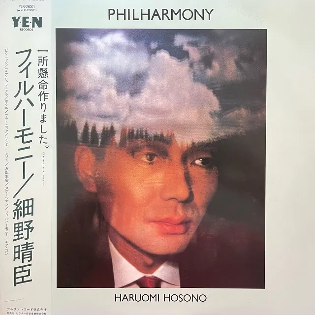  (HARUOMI HOSONO) / PHILHARMONYΥʥ쥳ɺ