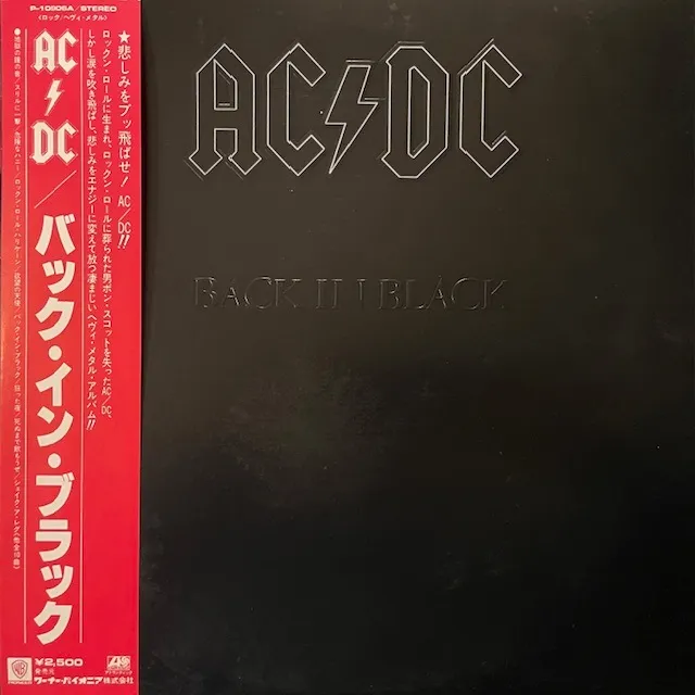 AC/DC / BACK IN BLACK