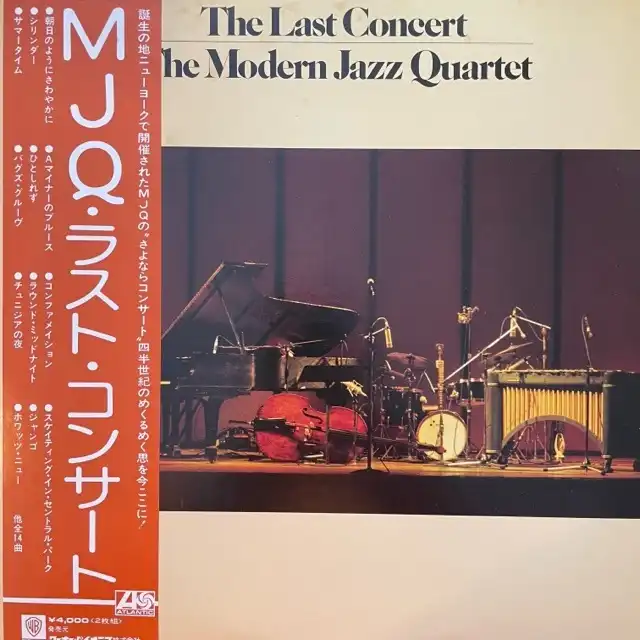 MODERN JAZZ QUARTET / THE LAST CONCERTのアナログレコードジャケット (準備中)