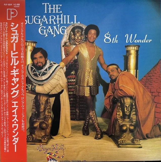 SUGARHILL GANG / 8TH WONDER