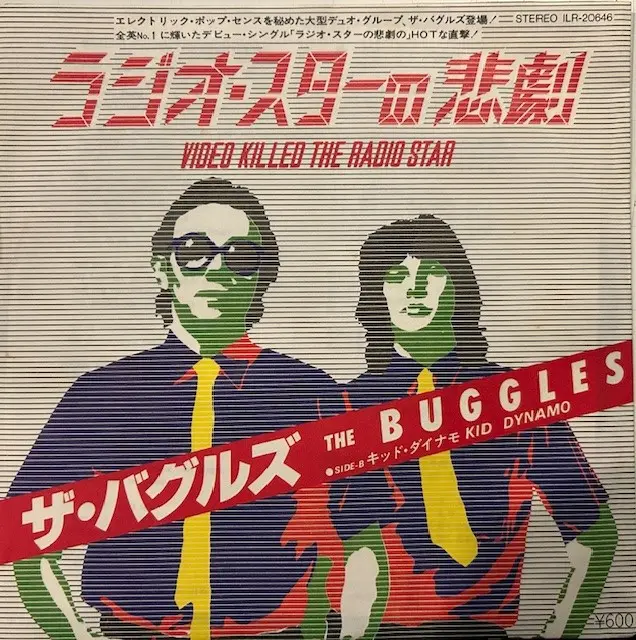 BUGGLES / VIDEO KILLED THE RADIO STARΥʥ쥳ɥ㥱å ()