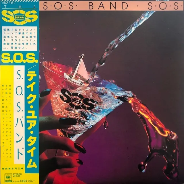 S.O.S. BAND / S.O.S.