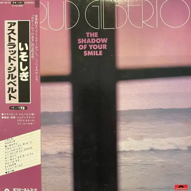 ASTRUD GILBERTO / SHADOW OF YOUR SMILE (いそしぎ)