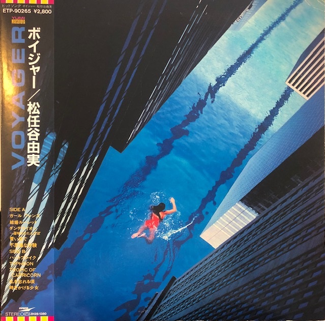 松任谷由実 / VOYGER ボイジャー