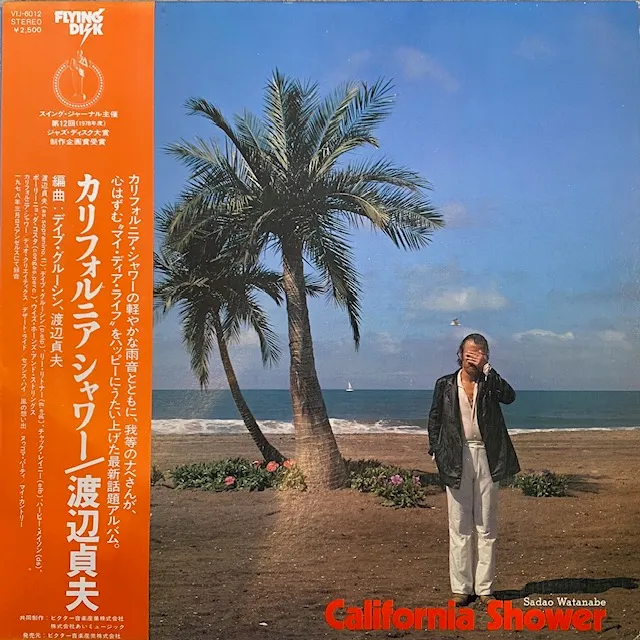 渡辺貞夫 (SADAO WATANABE) / CALIFORNIA SHOWER