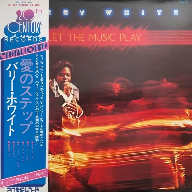 BARRY WHITE / LET THE MUSIC PLAY