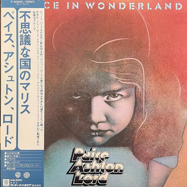 PALICE ASHTON LORD / MALICE IN WONDERLANDのアナログレコードジャケット (準備中)