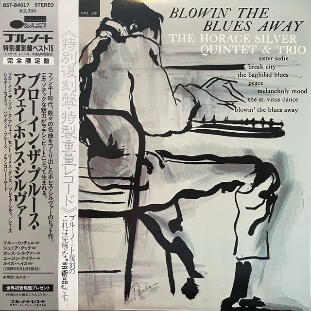 HORACE SILVER QUINTET & TRIO / BLOWIN' THE BLUES AWAY