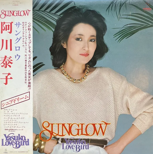 阿川泰子 / SUNGLOW