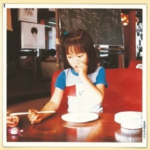 安藤裕子 / 大人のまじめなカバーシリーズ
