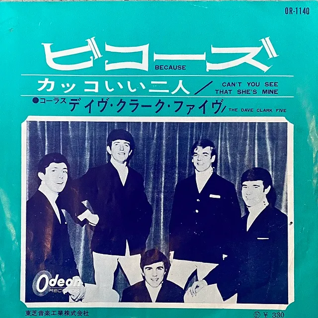 DAVE CLARK FIVE / BECAUSE