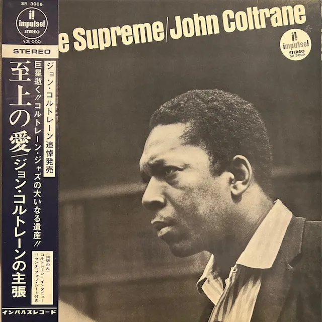 JOHN COLTRANE / A LOVE SUPREME