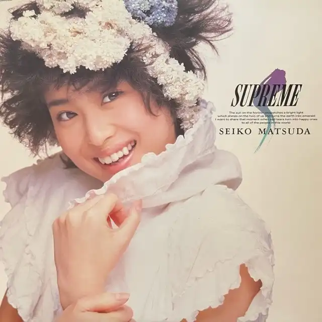 松田聖子 SUPREME [LP 28AH 2030]：JAPANESE：アナログレコード専門通販のSTEREO RECORDS