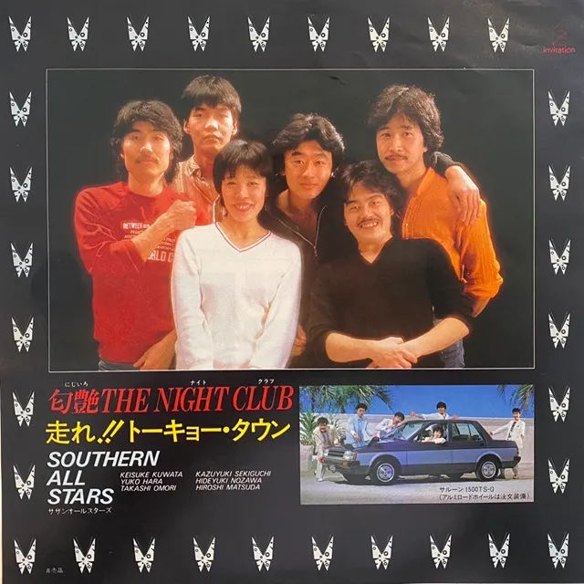 サザンオールスターズ / 匂艶 THE NIGHT CLUB