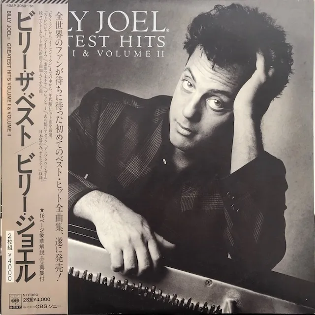 BILLY JOEL / GREATEST HITSΥʥ쥳ɥ㥱å ()